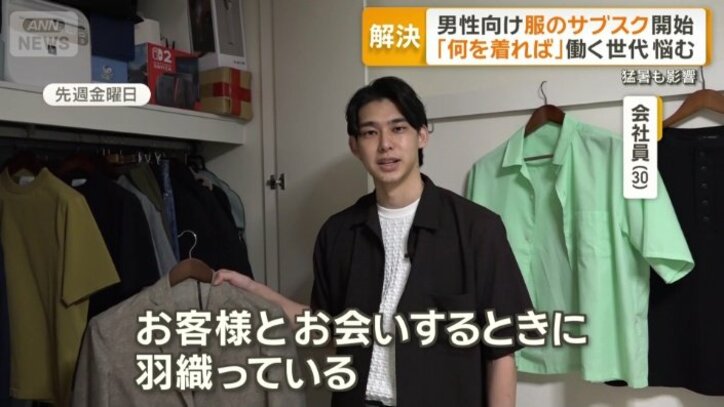 リモートワークや出社に着ている服もレンタル