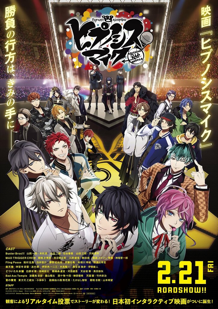 【写真・画像】映画ヒプマイ音楽集『MIC AS ONE』ジャケット公開！オリジナルグッズ付きバンドルセットなども解禁に！　1枚目