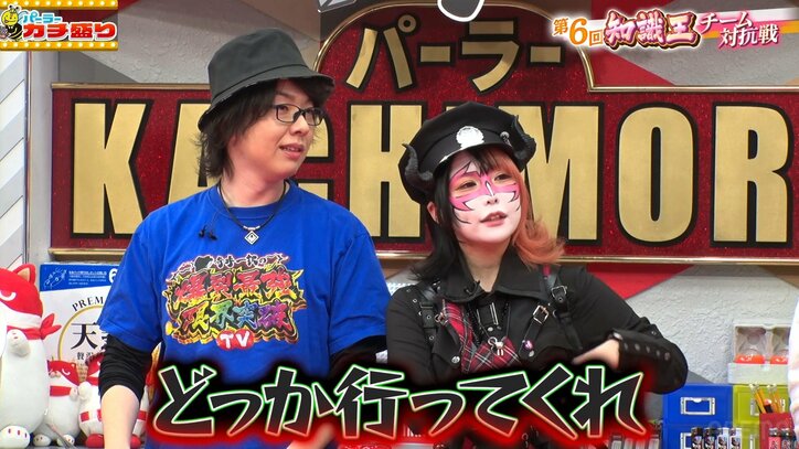 寺井一択＆兎味ペロリナ