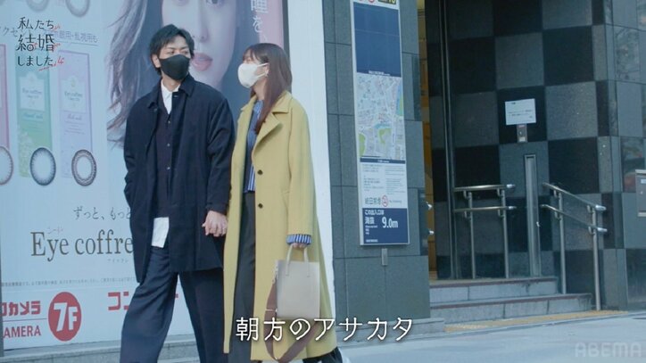 貴島明日香、久保田悠来と朝から手つなぎで赤坂を堂々デート『私たち結婚しました4』第9話