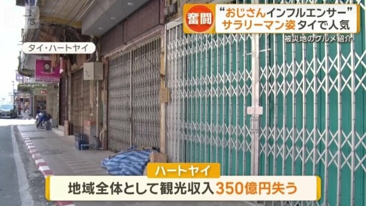 350億円の観光収入を失う
