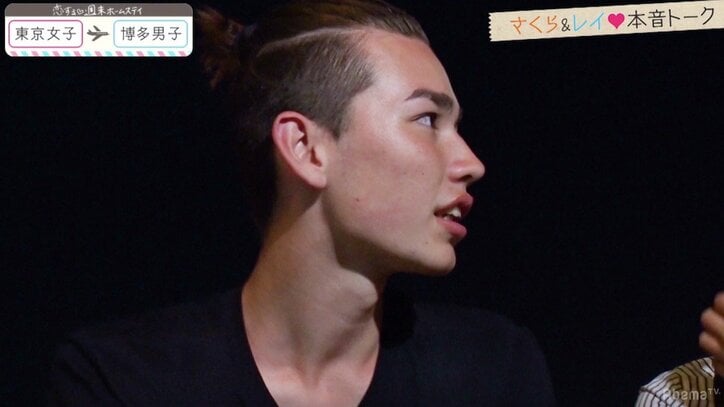 「考えがわからない」「どっちが素なの？」さくらの訴えにレイは…『恋ステ』東京女子×博多男子 第10回