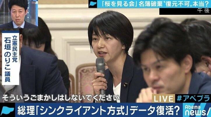 「シンクライアント方式だから復元はできない」は本当か? 郷原弁護士「呼んではならない人が含まれていたからではないか」