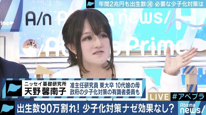 「もはや絶滅危惧種」超少子化時代の日本、国の施策は誤りだった?