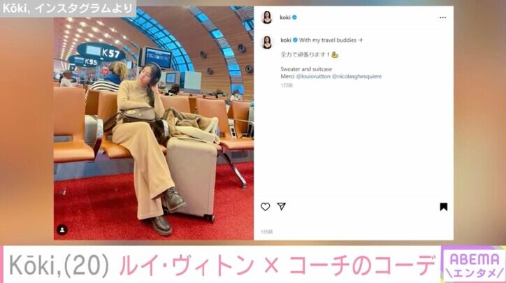 【写真・画像】Cocomi&Koki,スタイル際立つおしゃれコーデを姉妹で撮影 お互いに「いいね！」　2枚目