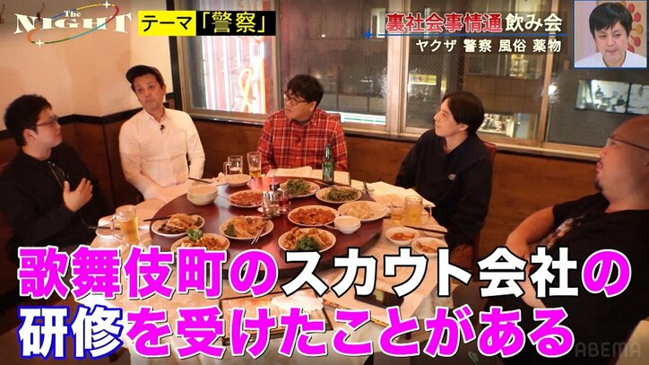 初犯でも40万円の罰金に? 悪質な路上キャッチを捕まえるための捜査方法とは