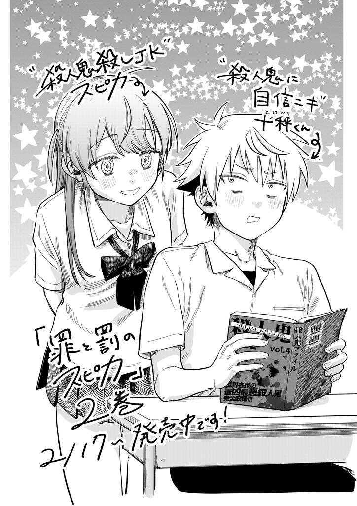 【写真・画像】「ブルアカ」公式スピンオフ漫画『ブルーアーカイブ 便利屋68業務日誌』4巻が発売!店舗別特典にはアクリルスタンドやクリアファイルも 2枚目