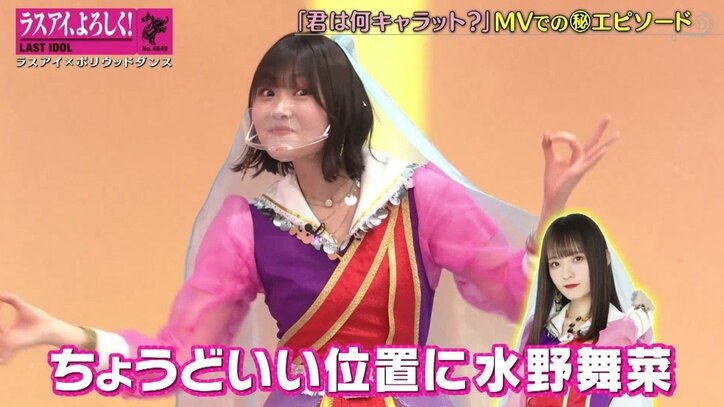 ラスアイ新センター西村歩乃果、霜降り明星せいやとのMV共演に手応え「撮り足りなかった」