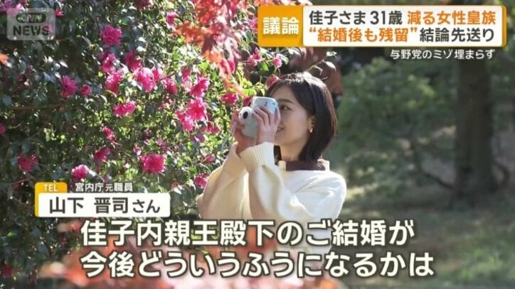 結婚されると皇室を離れることに