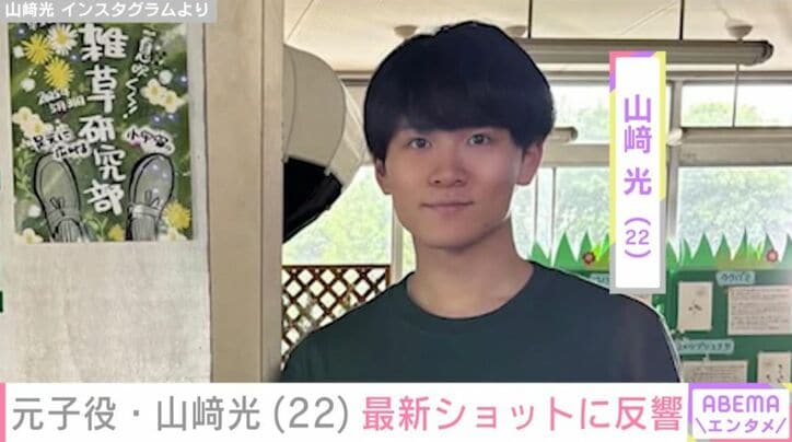 山崎光