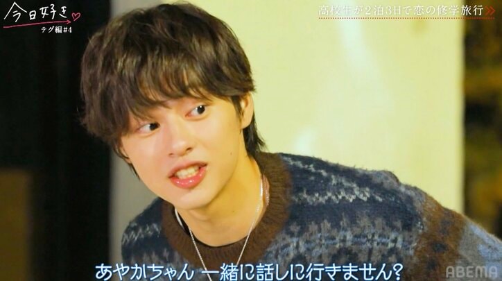 【写真・画像】「俺、りくとより気持ち強い自信ある」「それは負けない」もかをめぐる三角関係がヒートアップ『今日好き』テグ編第4話　6枚目