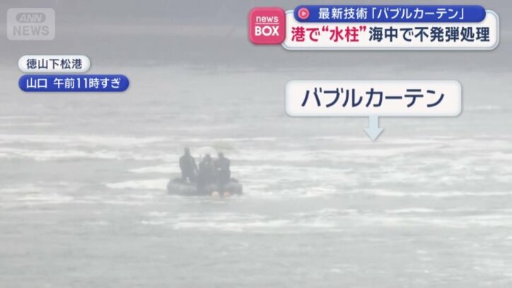 バブルカーテンで覆われている水面