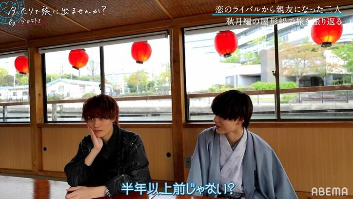 「メンタルきつかった…」よしき、親友・かずゆきへ明かした『今日好き』の旅の苦悩