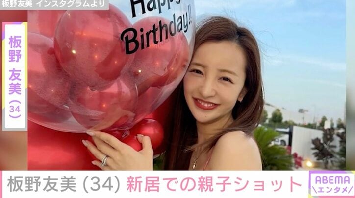 【写真・画像】“長女の顔出しショットが話題”板野友美（34）、広々とした新居での親子ショットに反響「奥にいる人は…」「ひっろーーーーい」　1枚目