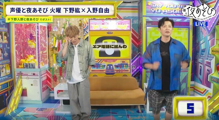 【写真・画像】下野紘&入野自由、軍資金を賭けてゲームに再挑戦、奇跡を巻き起こし視聴者騒然! 4枚目