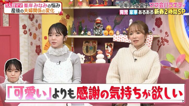 【写真・画像】峯岸みなみ、出産後の夫婦関係に変化「夫はいつまでも恋人同士でいたがってるのか…」本音明かす　3枚目