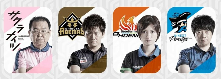 2カ月半ぶりの激闘へ！ファイナルシリーズ、ついに開幕／麻雀・Mリーグ