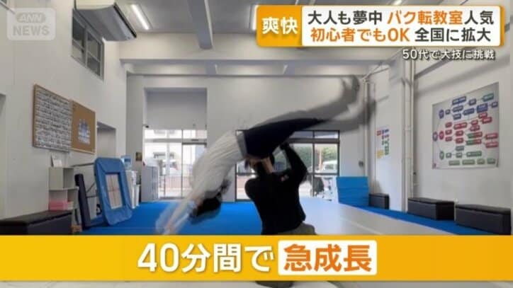 40分間で急成長