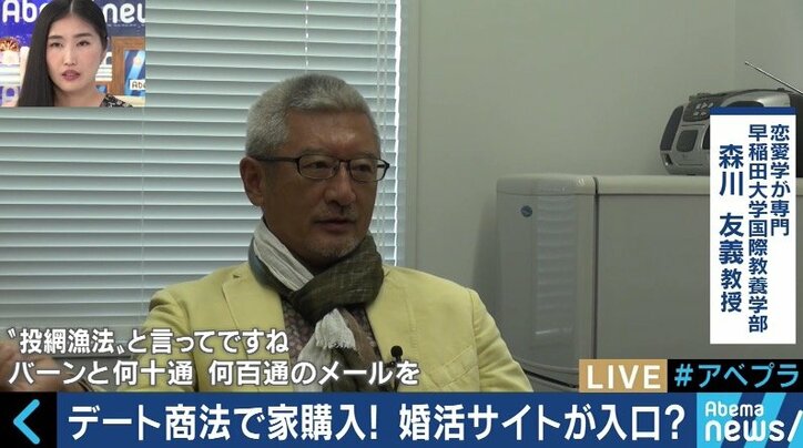 35年ローン背負い「もう結婚できない」…婚活サイト利用の中高年にデート商法被害が増加
