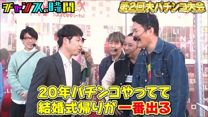 パチンコ台の“性感帯”を刺激した直後に大当たり! ネルソンズ岸の必勝法に千鳥ノブも感心「とんでもないのに当たった」