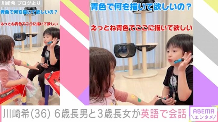 【写真・画像】川崎希(36) 1歳から英語の勉強を始めた6歳長男と3歳長女が英語で会話する動画　1枚目