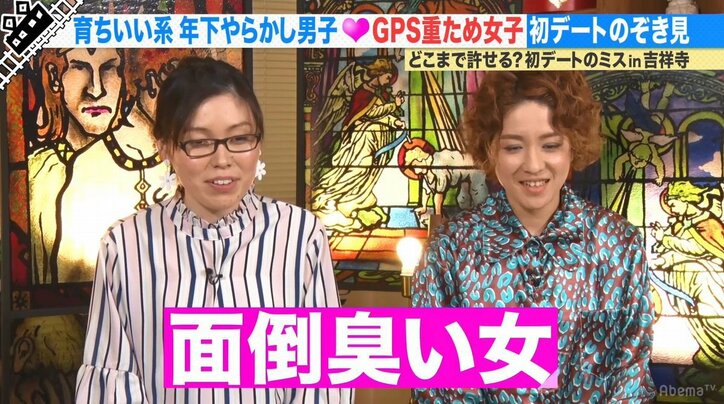 尼神インター「面倒臭い女」と一蹴！重ため系女子の初デートに密着（AbemaTV）