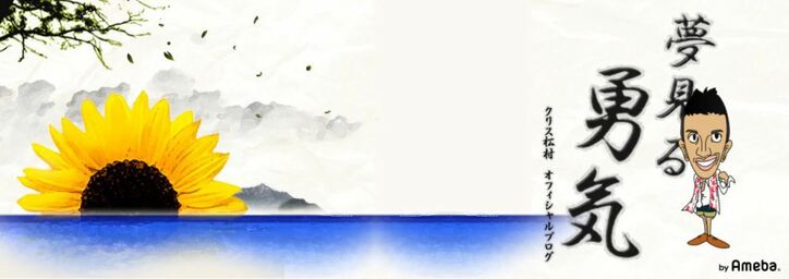 クリス松村、ヘルシー食生活中に“スッキリした”と言われて喜び「たったの1週間で違うものですね」