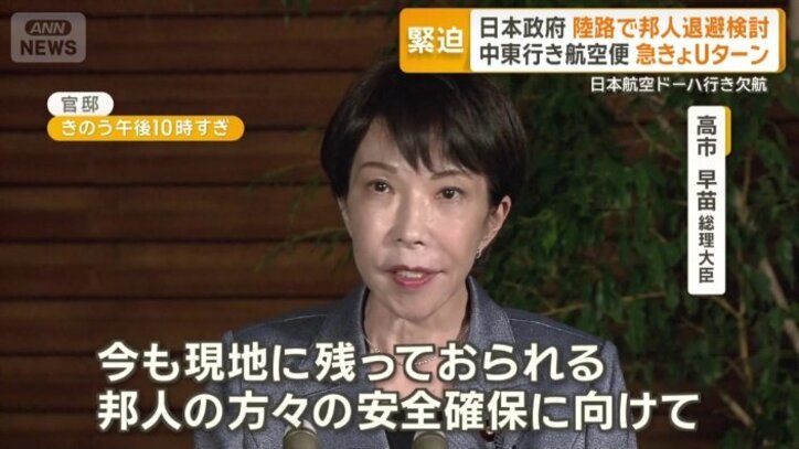 高市早苗総理大臣