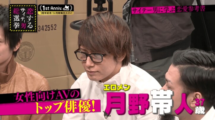 指原莉乃が選ぶ　サイテー男の“ゲス恋”ランキング