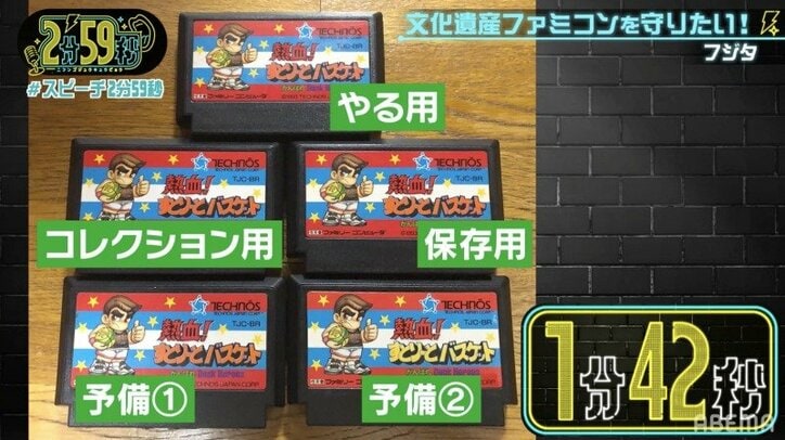 クレジットカード20枚持ち、1000万以上借金！3万本のソフトを集めたファミコン芸人の衝撃の“金策”