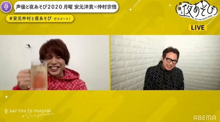 仲村宗悟「生まれてはじめて、自分で紅しょうがを買いました」安元洋貴と手料理披露