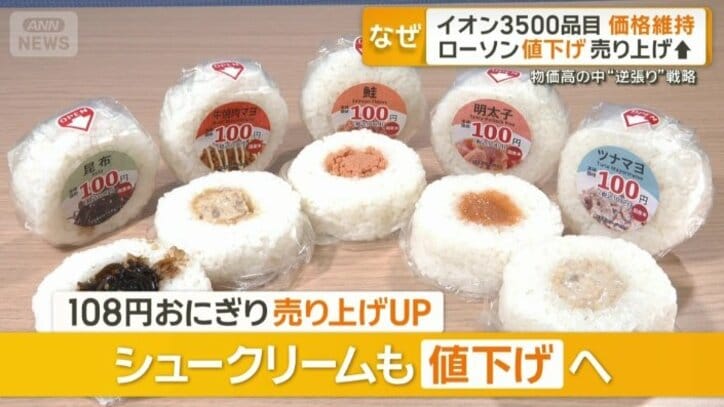 ローソンストア100のおにぎり