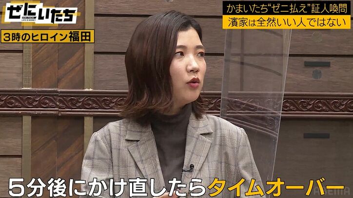 3時のヒロイン福田「それ貴島明日香さんにも言えますか？」かまいたち濱家の冷徹な一面を告発