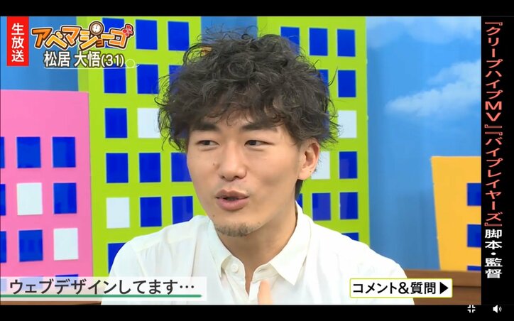 武尊、エッチなマッサージ店では偽名「マツモトタケシ」を使用