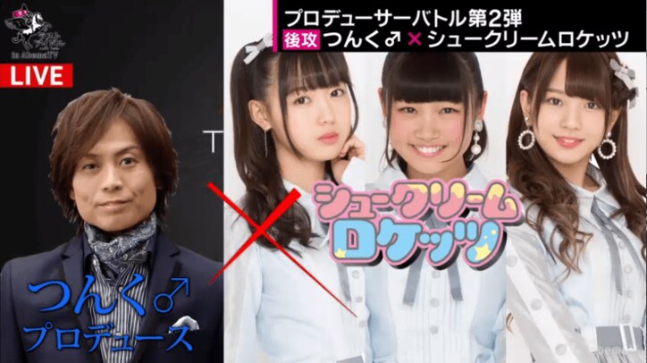 つんく♂プロデュースの“シューロケ”が決勝戦に進出！  審査員も「日本にしかない音楽」と絶賛