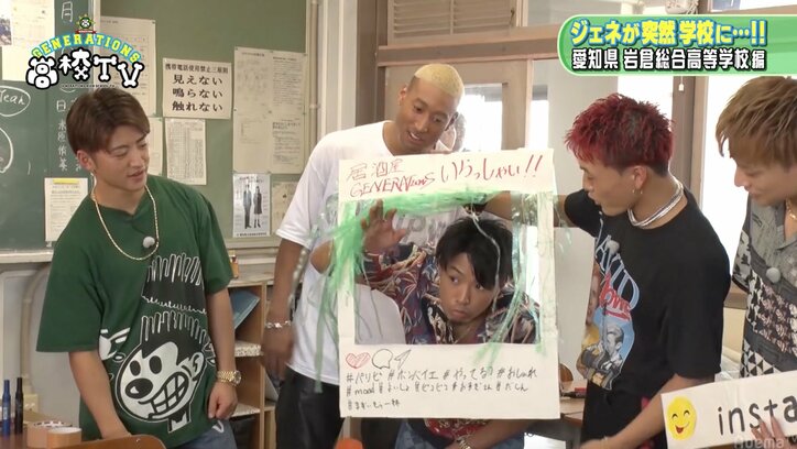 GENERATIONSがインスタ風フレームを作成 居酒屋風デザインにも挑戦