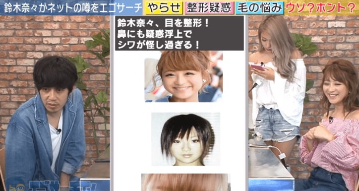 鈴木奈々、整形疑惑を否定「アイプチで二重になった」