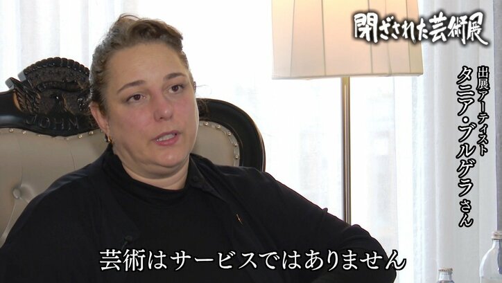 閉ざされた芸術展～集団化した抗議と自主規制に曝された「表現の不自由展・その後」