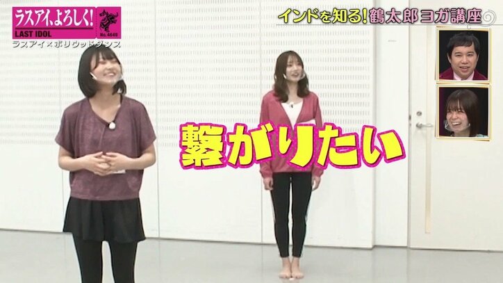 片岡鶴太郎、アイドルにヨガを伝授できるか？ “ヨガ漫談”に霜降り明星も「仕上がっていますね」