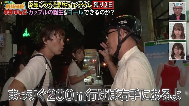 「やりたくない…」男女6人が同じ部屋に　“腕枕”の絶対指令に元アイドルも拒絶