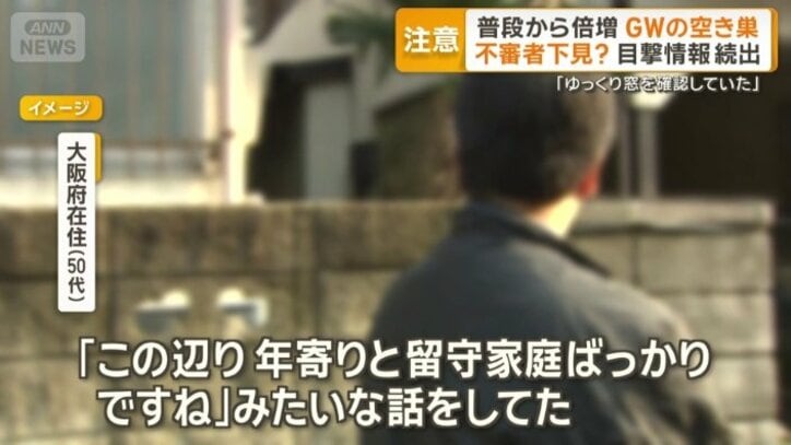 「男ともう1人が話していた」