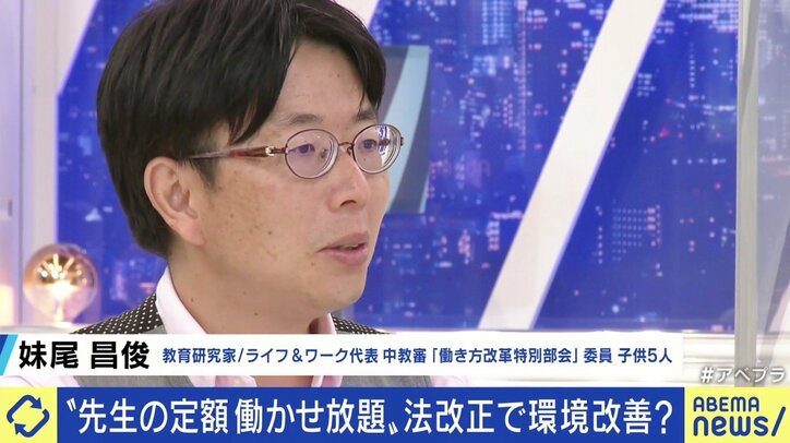 田村淳「文科省も把握してるならなぜ動かないのか」 公立教員の“定額働かせ放題”問題、給特法の改正だけでは解決しない現状も？