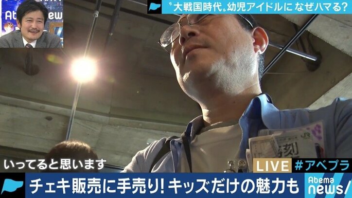 ついに3歳児まで…「社交辞令的なものがないのが魅力」幼児アイドル&低年齢化にリスクはないのか