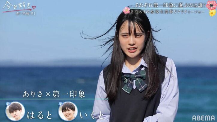 告白された人数20人のモテ女子や、“日本一のイケメン高校生”グランプリ＆準グランプリの男子も！『今日好き』赤い糸編第1話