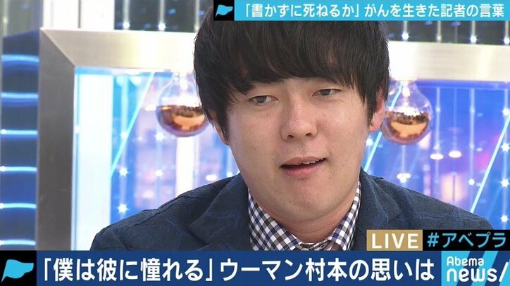 ”書かずに死ねるか”「記事を書く」ことと「伝える」ことの違いは？すい臓がんで亡くなった記者が投げかける、政治とメディアの課題