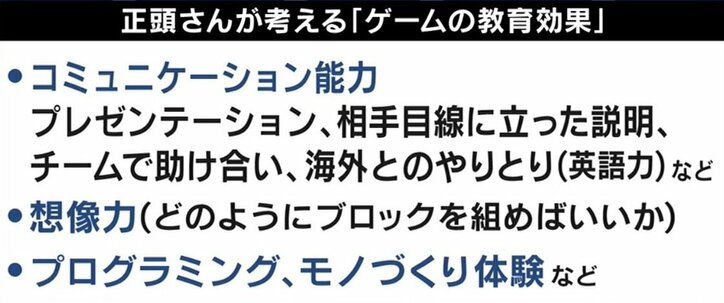 小学生がゲームで国際交流!『マイクラ』を知らない英語教師が“教育界のノーベル賞”に選出された理由