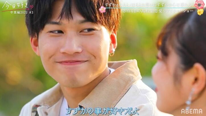 「絶対にとられたくない」「好きだ」はると、モテ女子・すずかに直球告白…『今日好き』卒業編2021第3話
