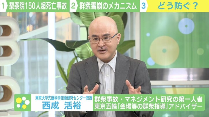 ソウル転倒事故で女性に被害が出たのは?“群衆雪崩”の危険性と回避方法を専門家が解説