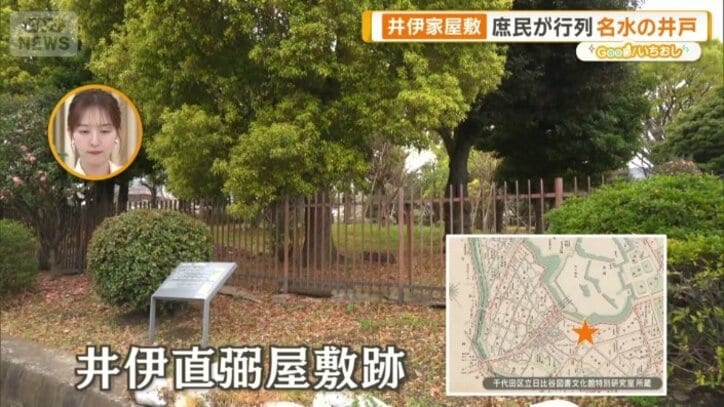 桜田門から500メートルほどにある井伊直弼屋敷跡