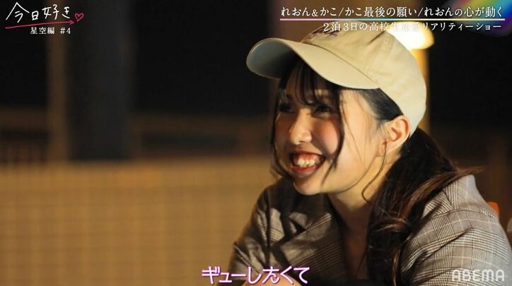 『今日好き』星空編、継続メンバーや参加メンバー全9人のプロフィールを紹介